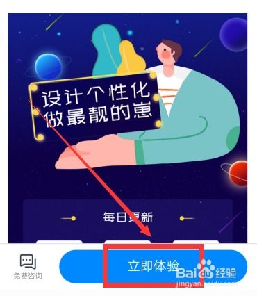 钉钉怎么弄好看的头衔图标 钉钉头衔是什么