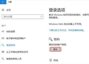 win10怎么设置开机锁屏密码忘了怎么办啊