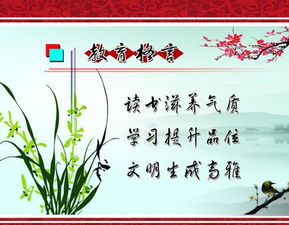 赞教师的名言（教师风采个人格言？）