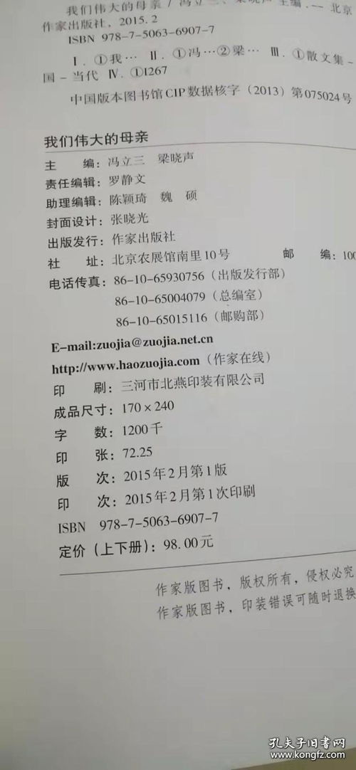 伟大的妈妈作文300字左右