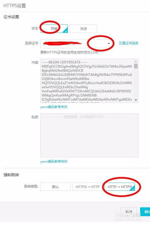 阿里云把http改造成https的方法(阿里云虚拟主机绑定https的简单介绍)