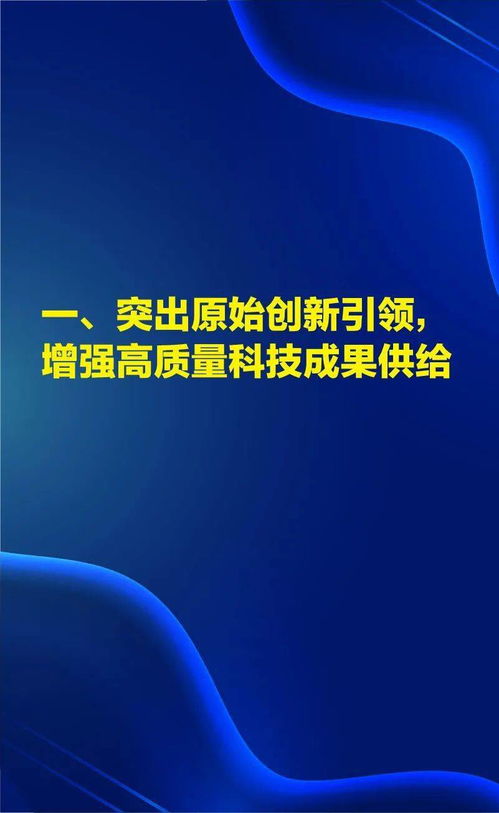 一图了解2022年全省科技创新工作怎么干