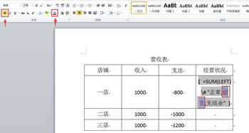 超便利公式运用,没想到word也能这样玩,赶紧学起来 