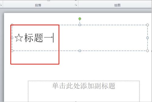 PPT项目符号 在项目符号 字体中的哪一项 