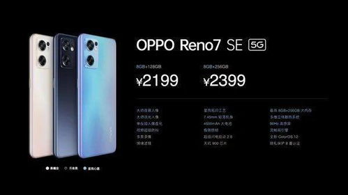 首发 IMX709 超感光镜头 星环呼吸灯,OPPO Reno7 系列手机正式发布