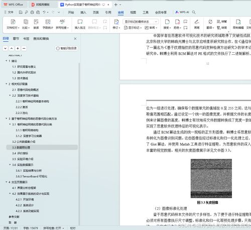 碩士論文怎么才能查重 論文定稿查重系統(tǒng)有哪些？