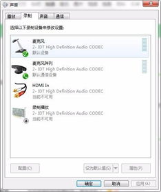 win10笔记本不显示麦克风没有声音怎么办