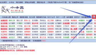 半导体在小木虫论坛上属于哪一个学科（板块）？