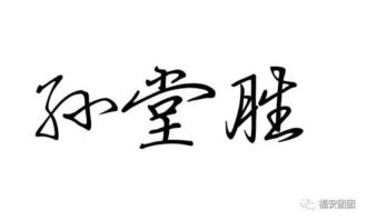 省级眼科专家孙堂胜博士将于4月15日坐诊福安东南眼科医院,今起可预约 