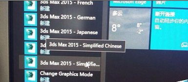 win10可以安装3dmax2015吗