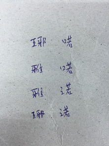 请各位文人墨客参考下那个名字要好,女孩 