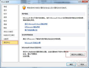 word2010激活，word2010激活密钥