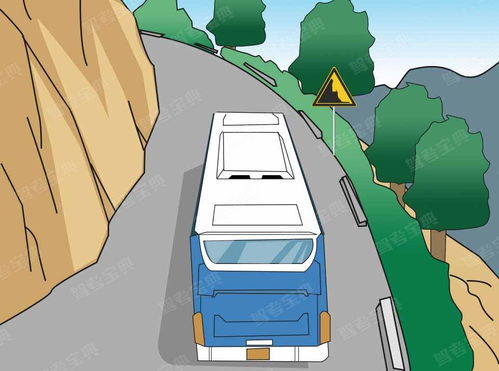 驾驶客车在图中所示的山区道路上坡转弯路段行驶,要注意的事项有 驾考宝典 
