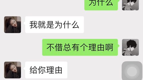 男朋友的前任找他借钱,我要不要同意 