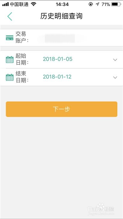 手机开户营业厅查询怎么才能查询