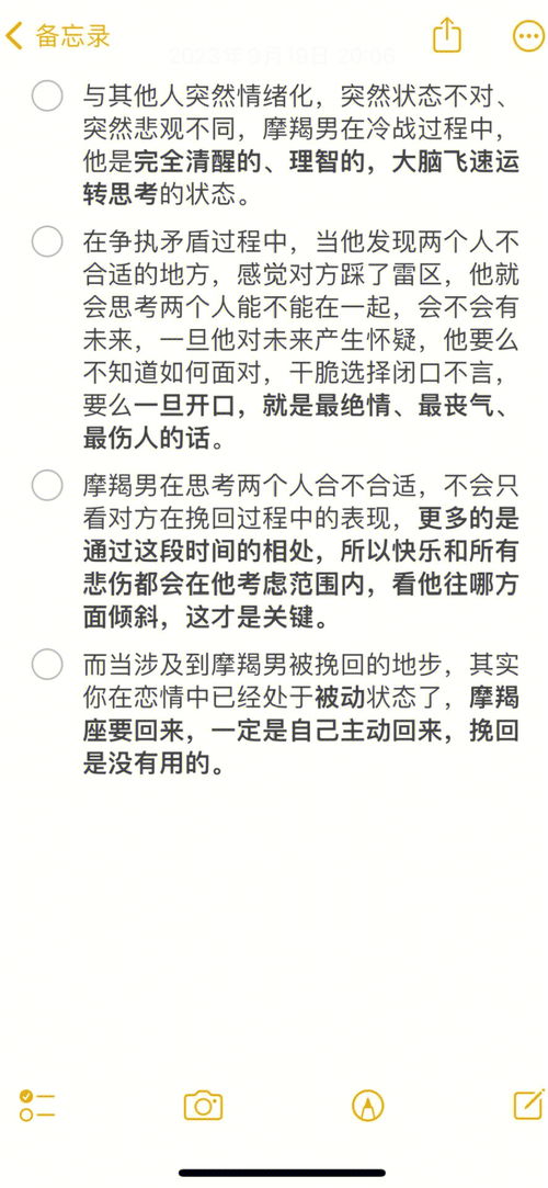 最擅长权衡利弊的星座 摩羯?? 