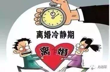 明年想离婚 没那么容易