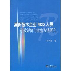 正负性激励对于护士积极性的研究进展