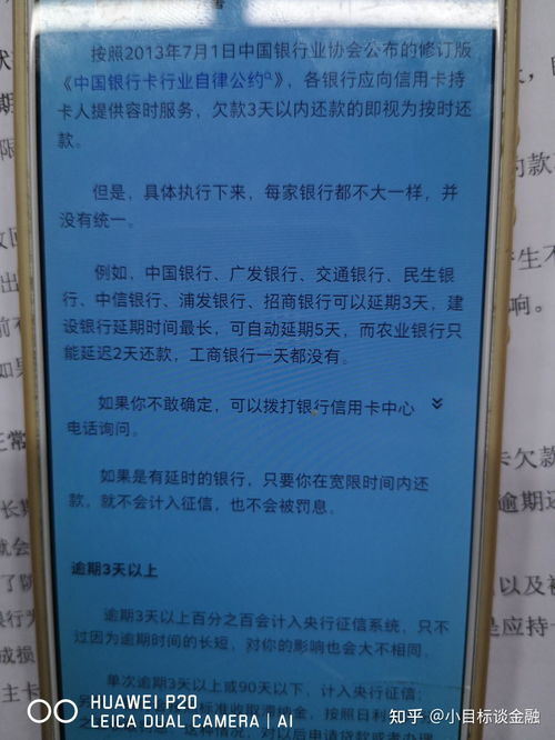 信用卡还款有延时怎么办,信用卡还款迟了一天怎么办