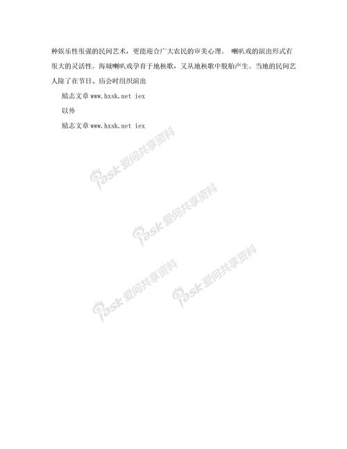 如何运用激励手段提高学习兴趣和效率 1下载 Word模板 爱问共享资料 