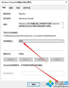 win10防火墙使用推荐设置错误代码