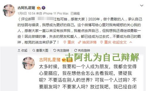 古阿扎澄清了视频事件后,又给粉丝录了2段,颜值下降太多认不出 