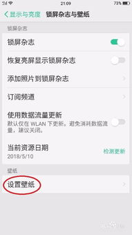 怎样更换手机壁纸 