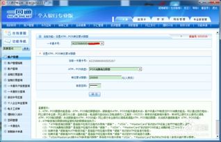 招行一卡通ATM和POS限额修改有多种方式