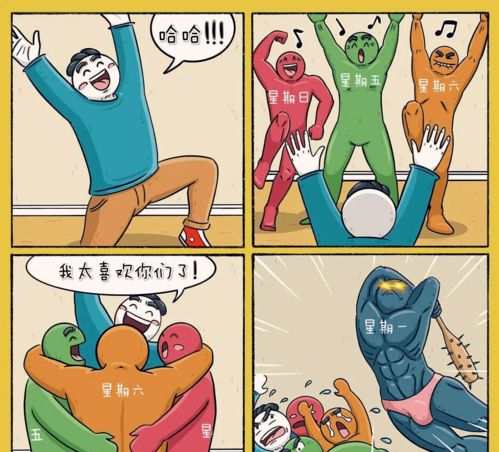 一波超有趣的无厘头小漫画,最后的亮光真是厉害