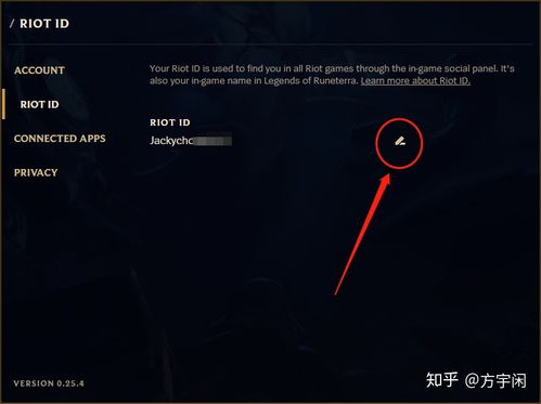 如何修改LOL手游昵称 拳头账号改名方法 