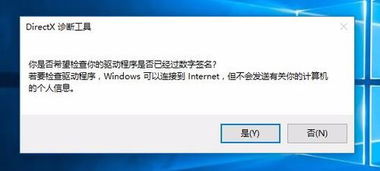 win10如何查看hz