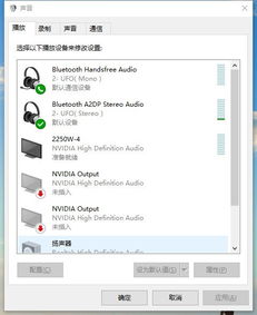 电脑连接蓝牙耳机没有声音win10