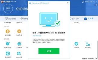 qq如何停止升级win10