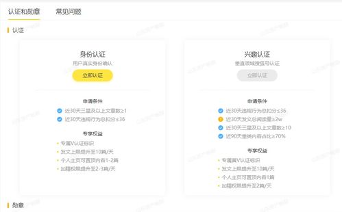搜狐自媒体号如何申请兴趣认证
