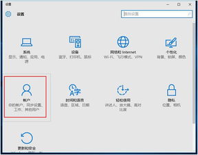 怎么关闭WIN10的远程密码