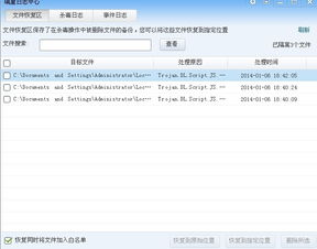 TROjan.dl.script.js.agent.lok这个病毒怎么才杀干净电脑重启又会出现,求高手帮我远程杀毒 