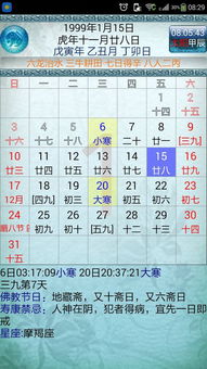 98年11月28农历出生生日新历是什么时候