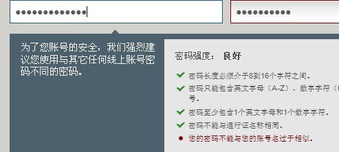 我注册魔兽世界战网说您的密码不能与您的账号名过于相似 