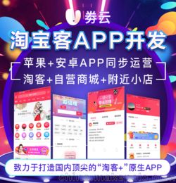 商城app定制开发商城app开发大概多少钱