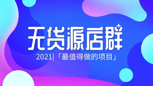 拼多多開店前期如何打好基礎(chǔ)？