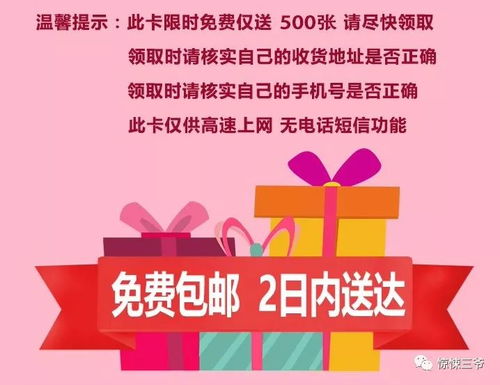 移动29元100G全国通用不限速流量卡 限量免费,双卡手机绝配