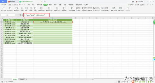 wps怎么重命名文件 想要批量给文件进行重命名 不会Excel的这招太可惜了