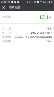 她之前给我发的1314 不回我信息了 求大神说明 啥意思了 