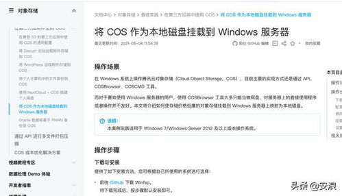 腾讯云Linux系统怎么挂载磁盘 (云服务器系统盘路径)