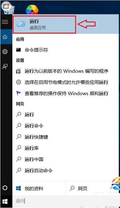 win10如何运行汇编