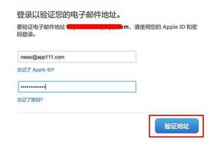 如何注册苹果ID账号 