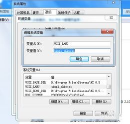 海康软件4500打开就是英文怎么改中文