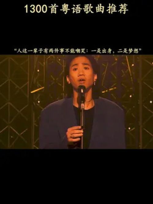 黄家驹 最后一次演唱 海阔天空 如果他还在世乐坛会是什么级别 经典老歌 粤语经典 