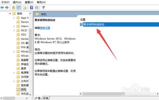 待机,启动,win10