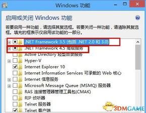 win10安装不了net4.5